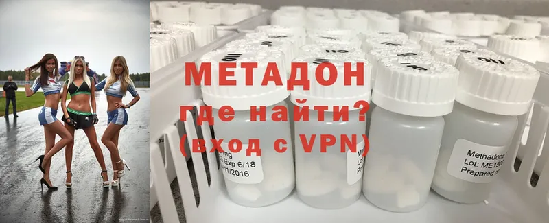 МЕГА ссылка  Белорецк  Метадон methadone  купить наркотик 